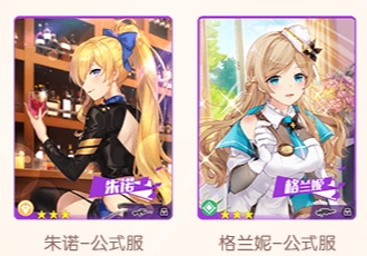 双生视界专属少女选哪一个 初始三星开局攻略[多图]图片3