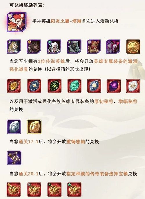 剑与远征演武试炼奖励是什么？3月2日演武试炼奖励一览[多图]图片2