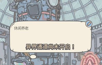 最强蜗牛异界通道是什么？异界通道玩法介绍[多图]图片2