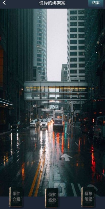 犯罪大师诡异的绑架案凶手是谁？8月8日诡异的绑架案答案详解[多图]图片3