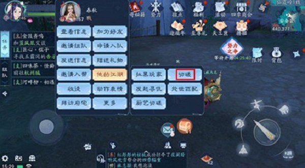 新笑傲江湖仙霞岭恶难赦奇遇怎么做？仙霞岭恶难赦奇遇完成攻略[多图]图片3