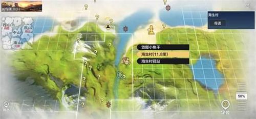 妄想山海异人村岳云鲲在哪里？异人村位置在哪？[多图]图片1