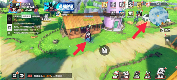 航海王热血航线风车村宝藏任务怎么完成？神秘人的礼物线索位置图文对照[多图]图片3