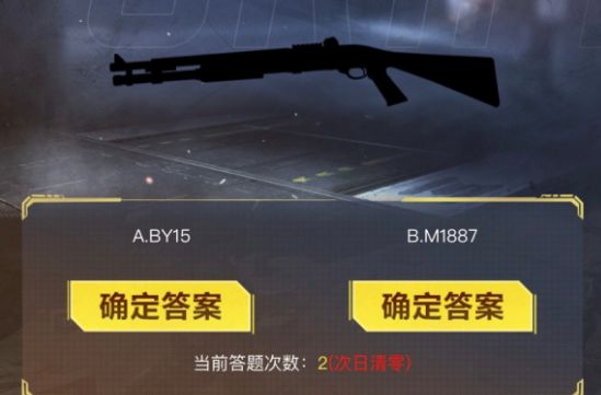 使命召唤手游暗夜降临答题答案大全 暗夜降临手册答题答案合集[多图]图片4