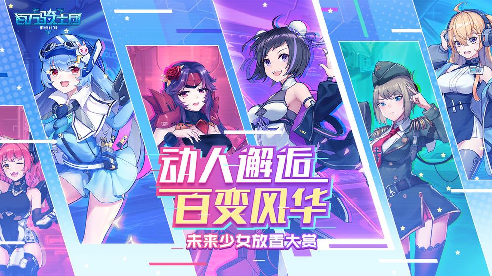 百万骑士团明镜计划性别怎么转换？性别转换方法解析[多图]图片2