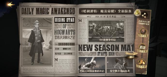 哈利波特魔法觉醒拼图寻宝9.30碎片线索：拼图寻宝碎片位置介绍[多图]图片1