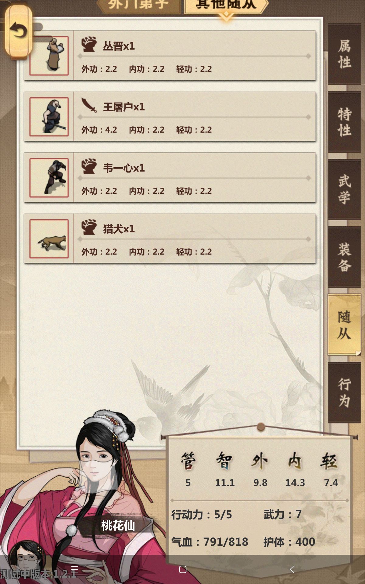 模拟江湖新手最优打法是什么？新手最优打法攻略[多图]图片3