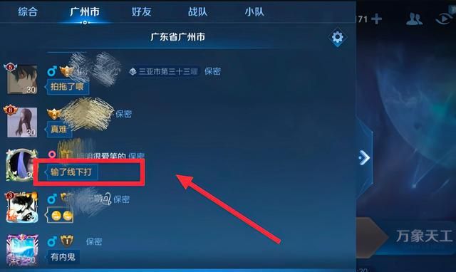 王者荣耀同城频道什么时候再上线？同城频道上线时间分析[多图]图片2