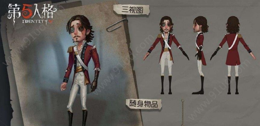 第五人格大副好用吗 大副角色介绍[多图]图片1