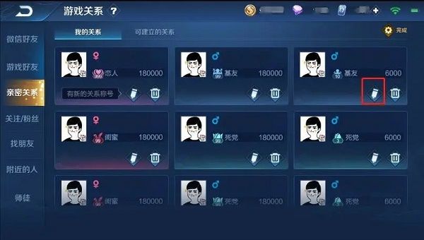 王者荣耀亲密关系等级将取消上限 全新亲密关系系统上线预告[多图]图片2