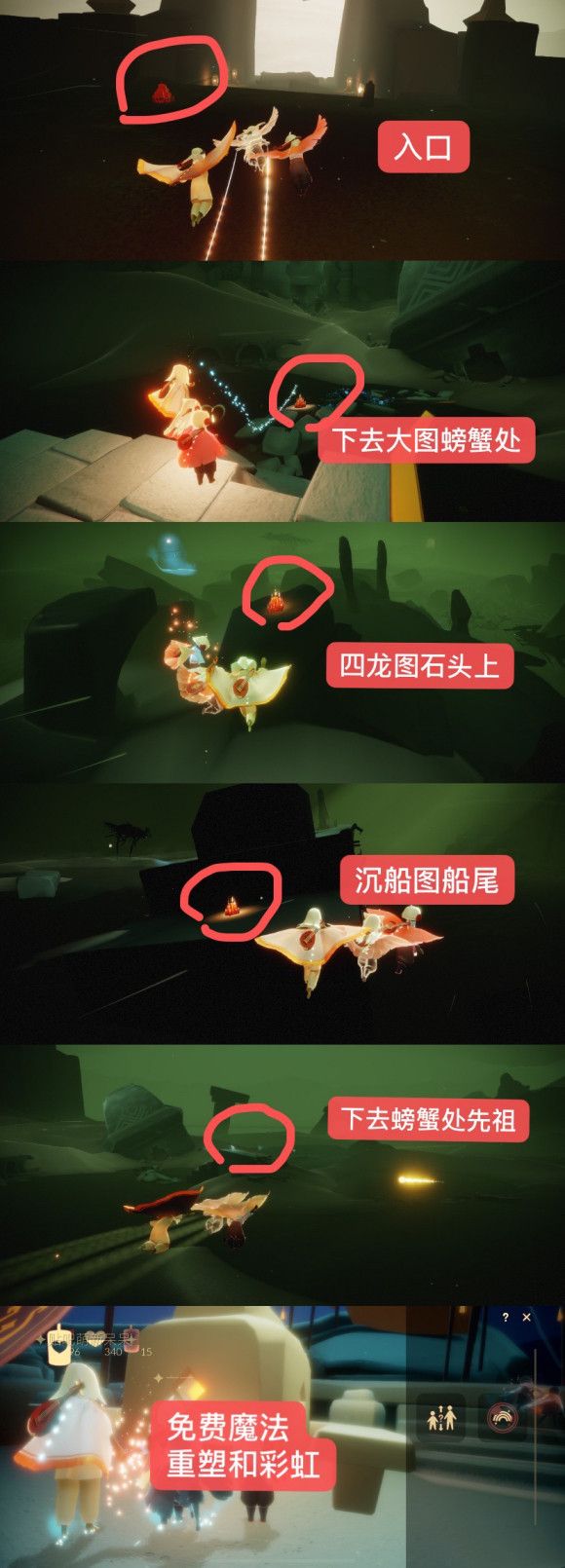 光遇8.9任务怎么做？8月9日任务攻略图文一览[多图]图片5