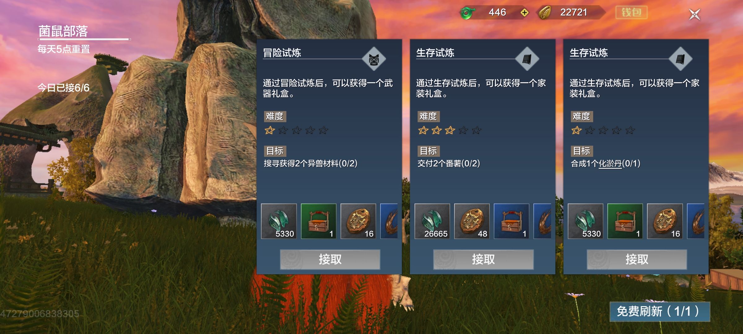 妄想山海怎么招募华子哥？华子哥招募条件需求攻略[多图]图片1