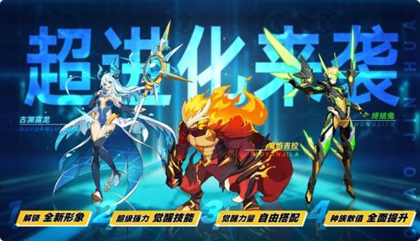 奥拉星手游古渊露龙怎么获得？全新形象强力亚比来袭[多图]图片1