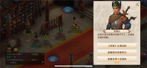 问道手游9月6日水潭迷踪任务怎么完成？9月6日水潭迷踪探案教程[多图]图片1