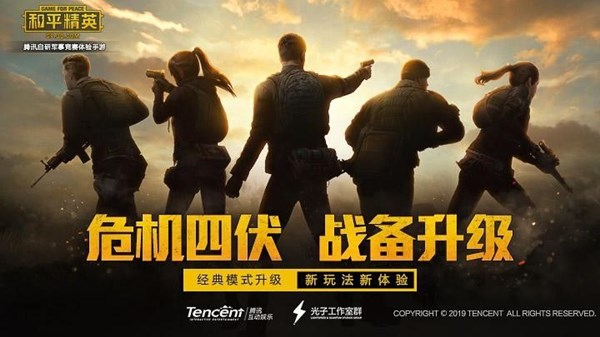 和平精英微信集结对抗礼包怎么获得？组队打靶活动参与规则介绍[多图]图片1