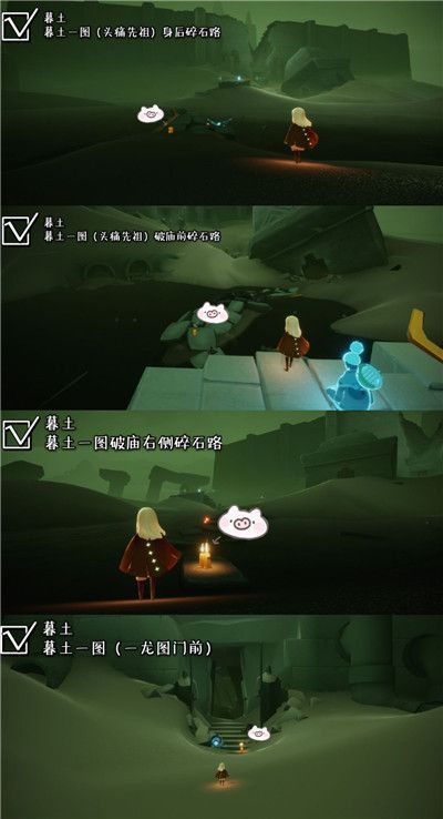 光遇5月21任务攻略：大蜡烛位置及墓土重温先祖位置全解[多图]图片13