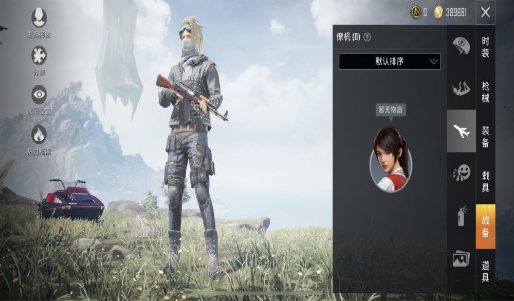 和平精英僚机皮肤什么时候出？僚机皮肤上线时间价格介绍[多图]图片5