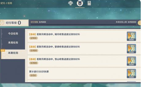 原神悠风之路活动怎么玩？悠风之路玩法攻略分享[多图]图片2