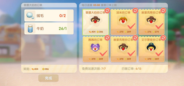 摩尔庄园绒毛怎么获得？绒毛获取方法介绍[多图]图片1