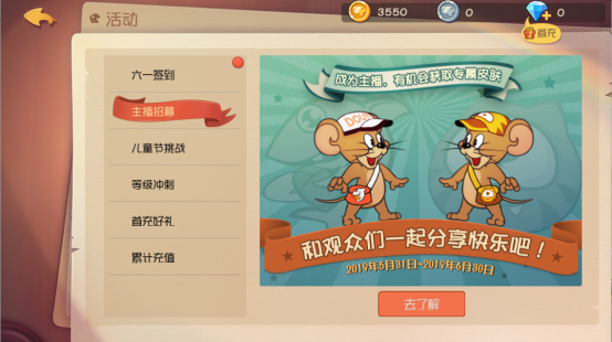 毛和老鼠游戏规则介绍 老鼠怎么赢[多图]图片2