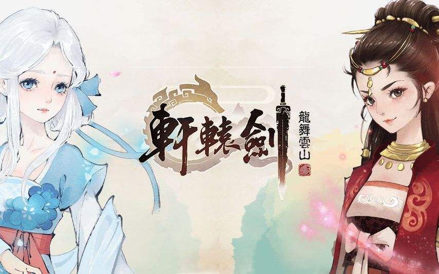 轩辕剑龙舞云山炼妖壶怎么得 炼妖壶在哪里领取[图]图片1