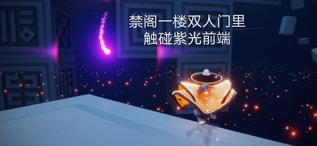 光遇6月1任务怎么做？光遇6月1季节蜡烛大蜡烛位置详解[多图]图片3