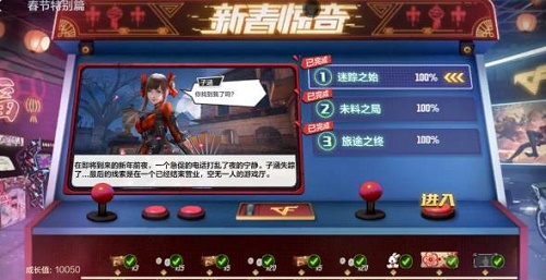 CF手游春节特别篇通关攻略大全 全关卡通关方法汇总[多图]图片1