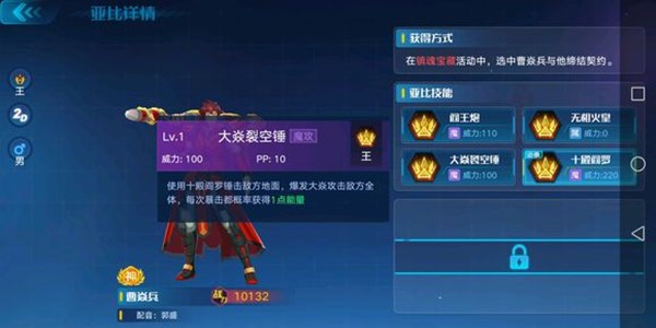 奥拉星联动活动曹焱兵怎么样？曹焱兵技能玩法解析[多图]图片2