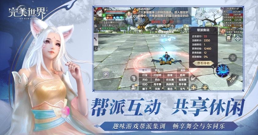 完美世界手游周年庆活动即将上线 2020周岁庆春日活动详情[多图]图片3