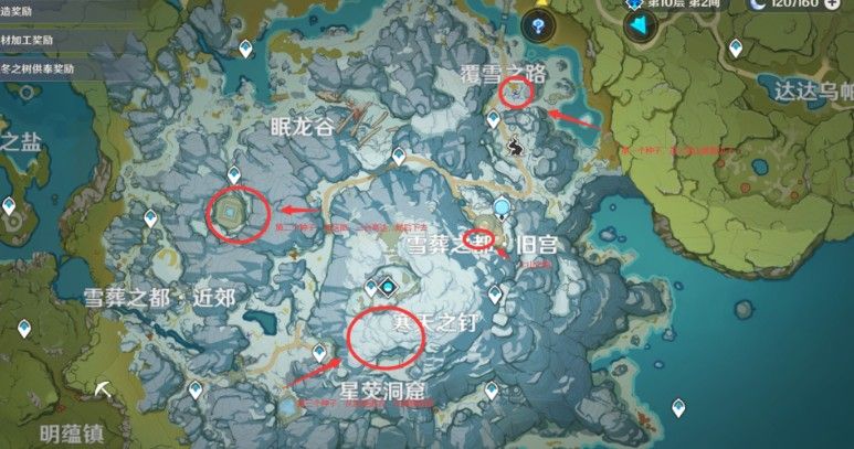 原神山中之物再次解冻所有碎片方法 山中之物碎片位置大全[多图]图片2