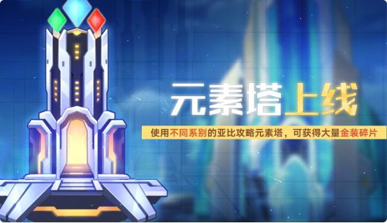 奥拉星手游封神山海版本将推出 4月3日封神山海更新内容一览[多图]图片4