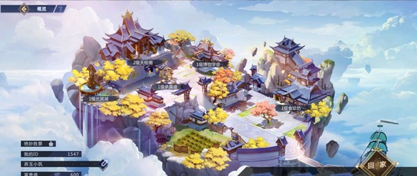 古剑奇谭木语人家园玩法有哪些？鱼伯居家园休闲玩法介绍[多图]图片1