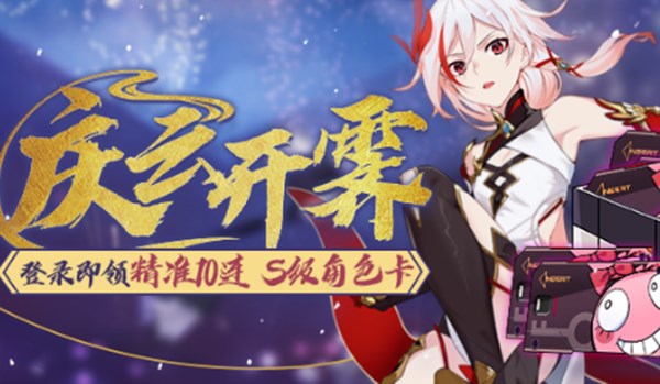 崩坏3庆云开霁活动将到来，活动内容自选S褔石等奖励介绍[多图]图片1