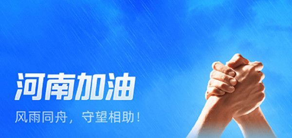 支付宝开通给河南捐款通道：支付宝给河南捐款教程[多图]图片1