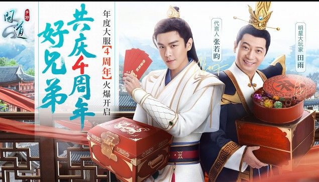 问道手游6月29日每周探案任务怎么完成？详细图文流程攻略[图]图片1