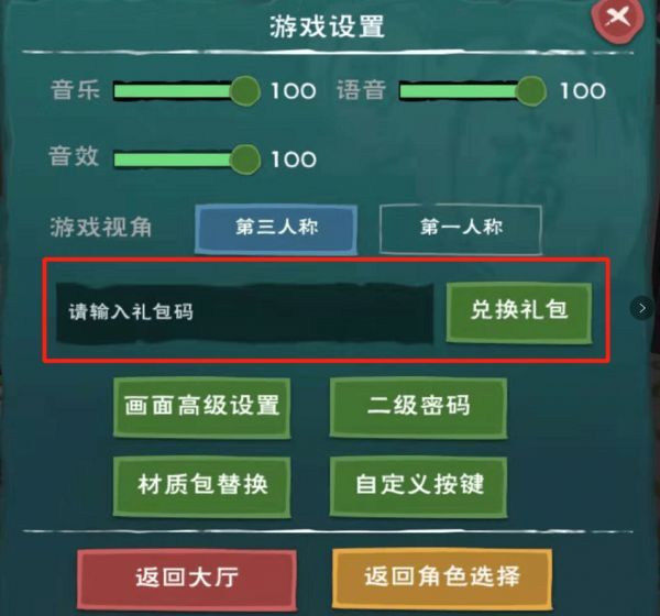 创造与魔法礼包码坐骑2021 2021创造与魔法礼包码大全没过期[多图]图片1