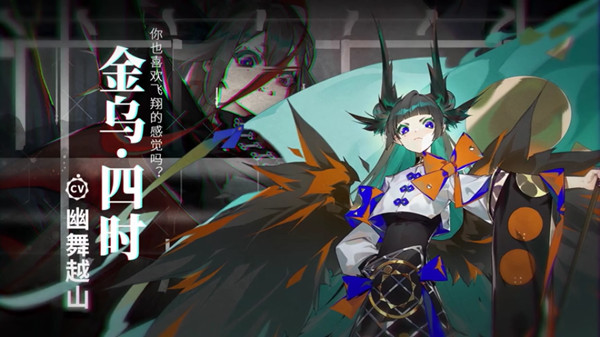 山海镜花金乌四时厉害吗？新镜灵的技能效果也太好看了吧[图]图片1