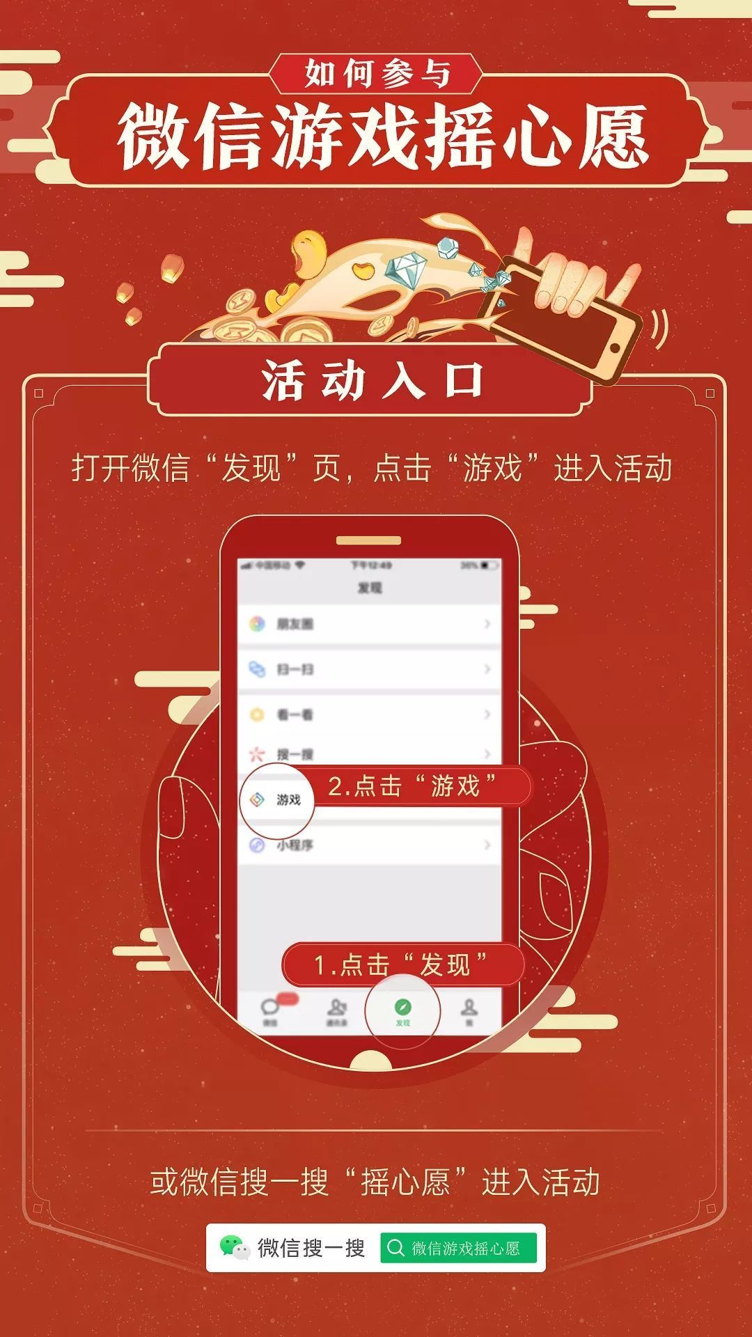 和平精英微信游戏摇心愿活动怎么参加？微信游戏摇心愿活动介绍[图]图片1