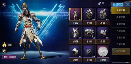 和平精英五曜赐福追加怎么算？保护追加及免费追加性价比分析[多图]图片3