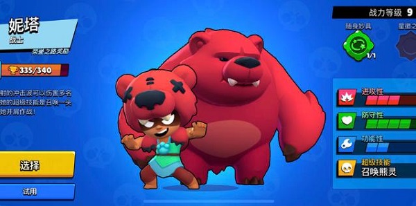 荒野乱斗怎么单排上800杯？单排800杯上分攻略[多图]图片2