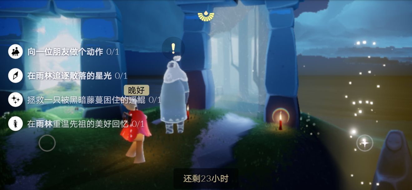 光遇8月17日大蜡烛在哪？8月17日大蜡烛刷新位置分享[多图]图片1