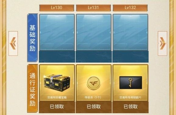 穿越火线传说之路2活动130级后奖励有哪些？130级后奖励一览[多图]图片2