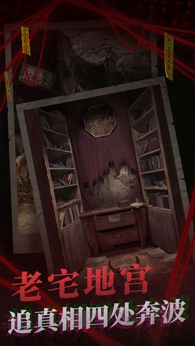 纸嫁衣2奘铃村第一章怎么通关？第一章通关攻略分享[多图]图片2