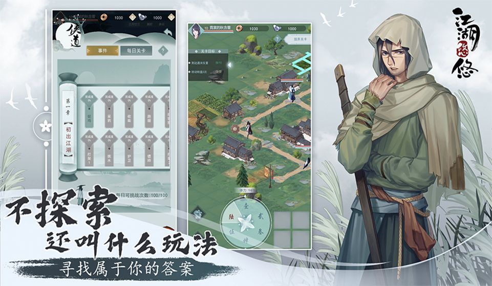 江湖悠悠神秘的剑怎么拿 新手村神秘的剑多少级可以打[多图]图片1