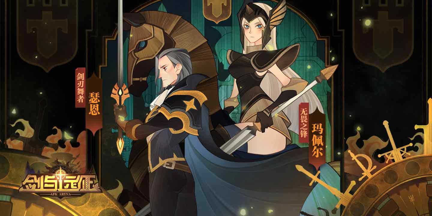 剑与远征抽卡保底机制详解 多少抽可以出紫卡[多图]图片2