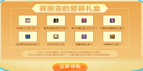 DNF12周年赛丽亚的幸运礼包在哪领？赛利亚的幸运大礼包领取方法[多图]图片2