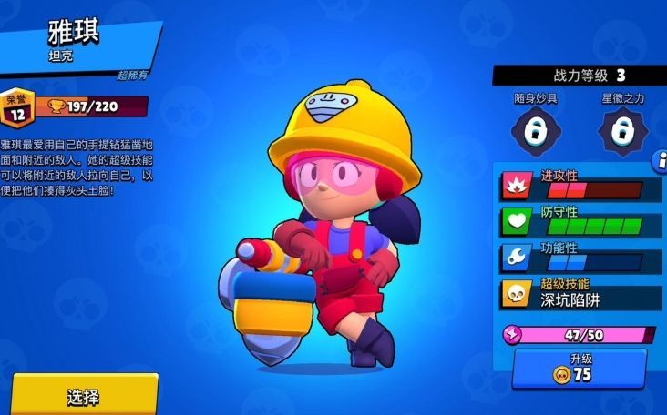 荒野乱斗宝石模式怎么稳定上分？合理搭配阵容才是上分关键[多图]图片1