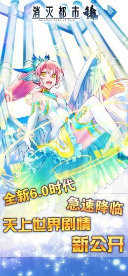 消灭都市怎么刷初始？简单两步让你刷到自己想要的初始角色[多图]图片2