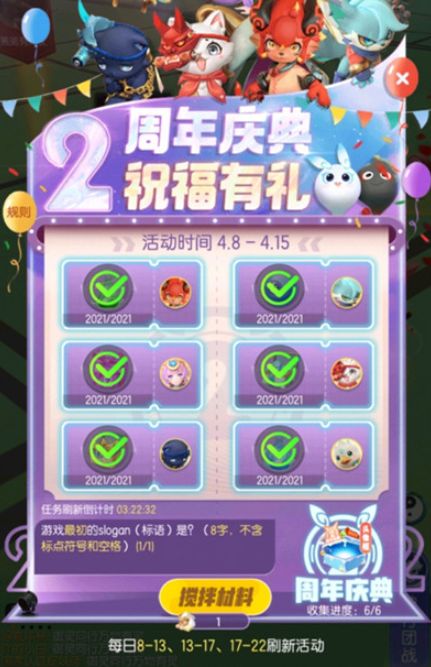 一起来捉妖最初的标语正确答案是什么？ 满资质嫦娥获取方法介绍[图]图片1