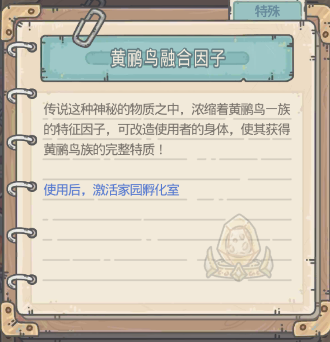 最强蜗牛孵化室在哪里？孵化室作用与解锁方法介绍[多图]图片2